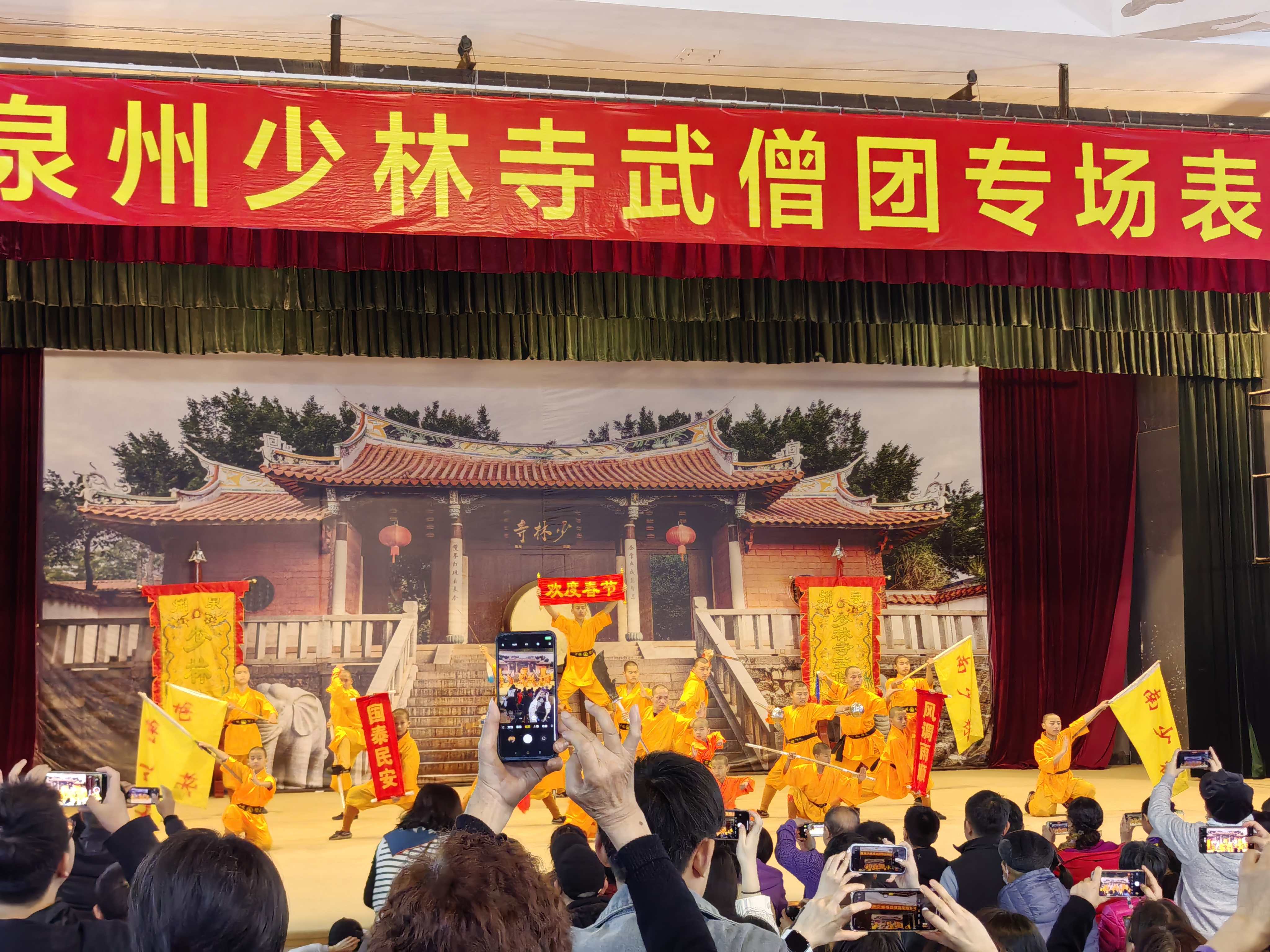 202501quanzhoushaolin.jpg